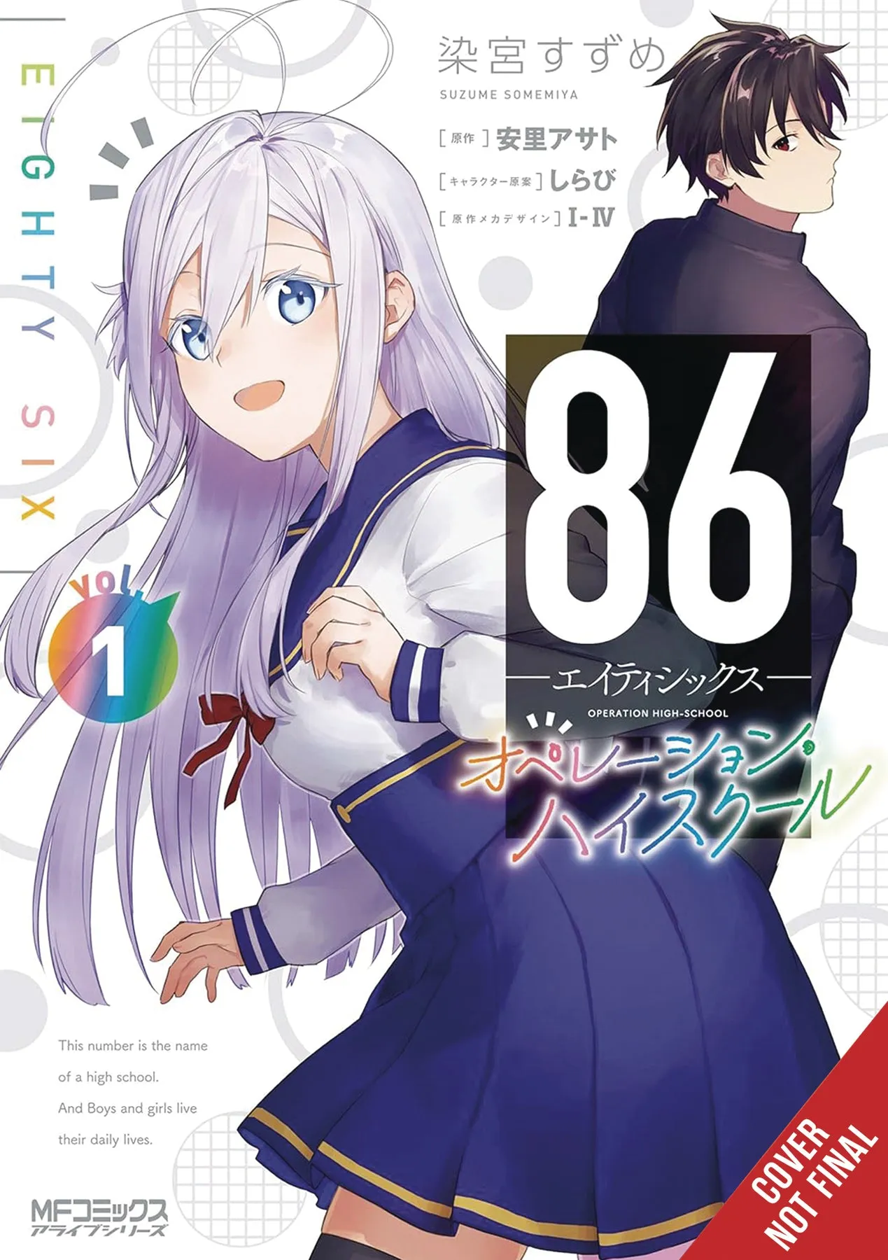 86 Eighty Six Operation High School Gn (10/16/2024) Yen Press